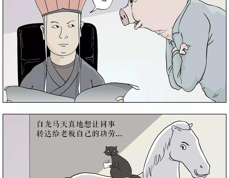绘心余温漫画,职场宫斗2图