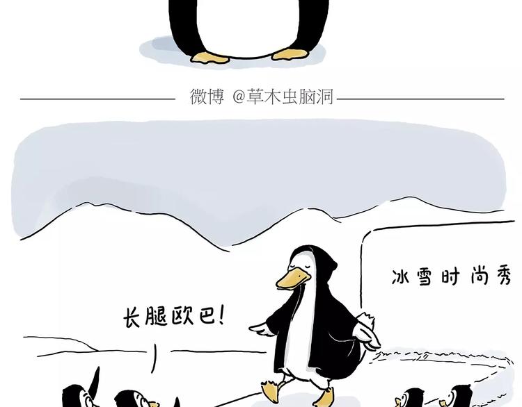 一笑漫画,第151话 药不能停4图