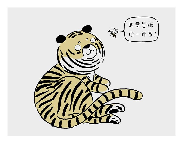 绘心绘意连载过的漫画漫画,第227话 卖西瓜赚路费3图