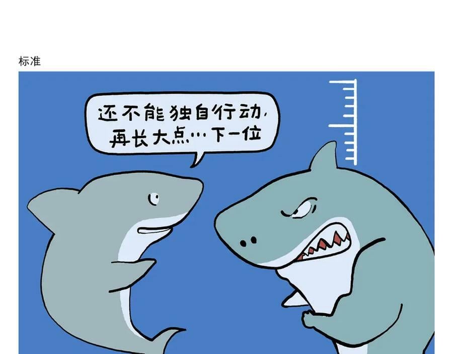 绘心余温漫画,第427话 悟空有心魔4图
