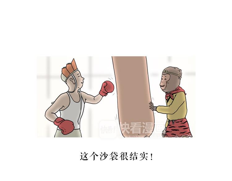 绘心社是什么漫画,拳击私教1图