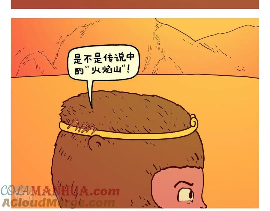 绘心甚八高清原图漫画,第433话 猴毛的抱怨3图