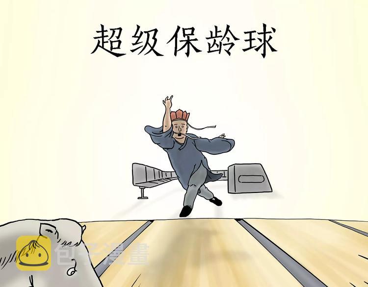 绘心灵绘阳光心理漫画简单又好画漫画,鸵鸟的秘密1图
