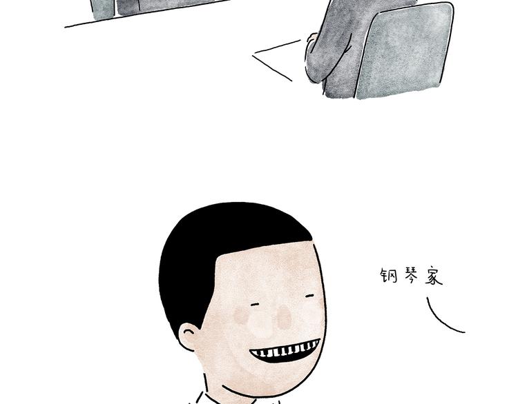 惠心一笑漫画,第209话 猜职业？5图