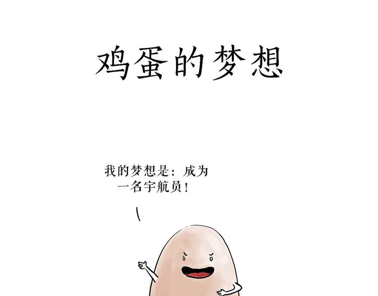 绘心余温漫画,共享单车5图