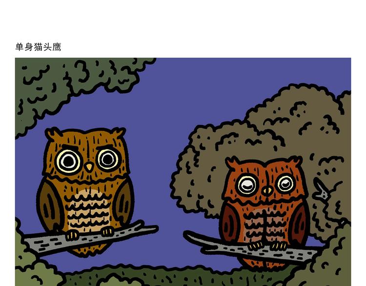 绘心灵绘阳光心理漫画简单又好画漫画,第271话 最后一颗桃3图