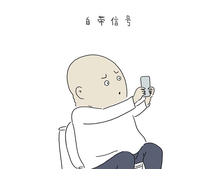 慧新易校官网在线登录网页版漫画,第215话 西天取钱3图