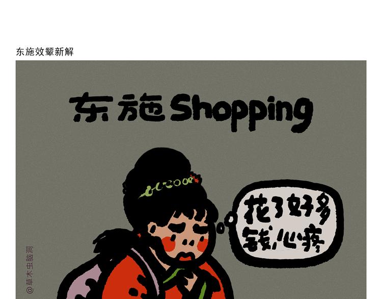 绘本故事漫画,第296话 白龙马的王子情结5图
