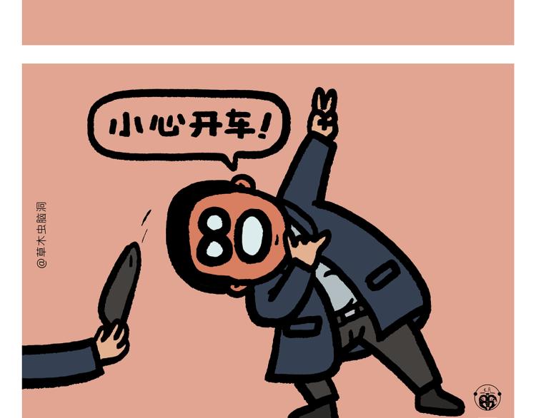 绘心连载过哪些漫画漫画,第348话 三英战吕布5图