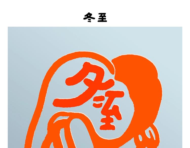 惠心一笑漫画,第254话 标题：木偶求婚记3图