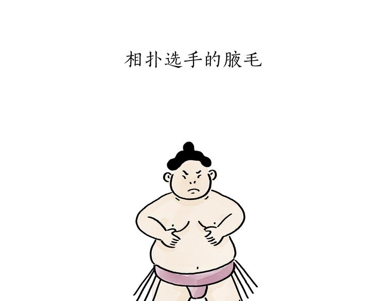 绘心婚恋石家庄漫画,第175话 父亲节发布会3图