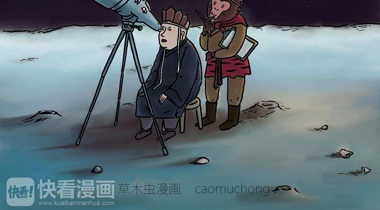 绘心甚八高清原图漫画,来自星星的你4图