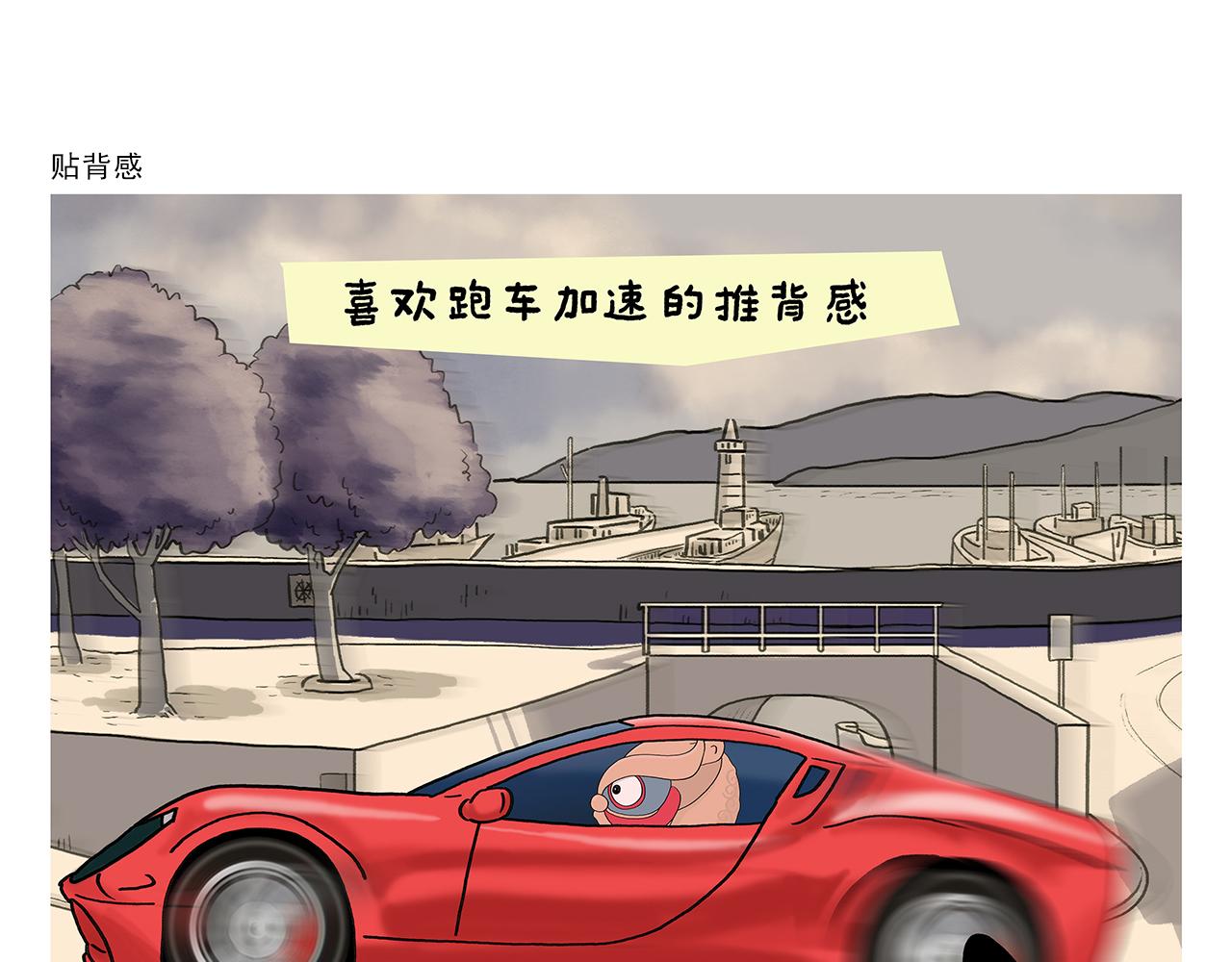 绘心一笑成语漫画,第393话 八百里通天河3图