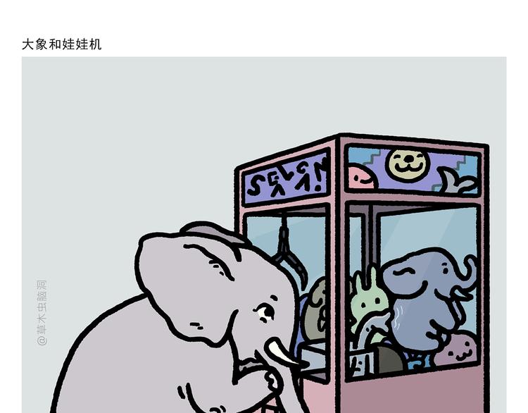 绘心一笑小说漫画,第279话 减肥失败4图