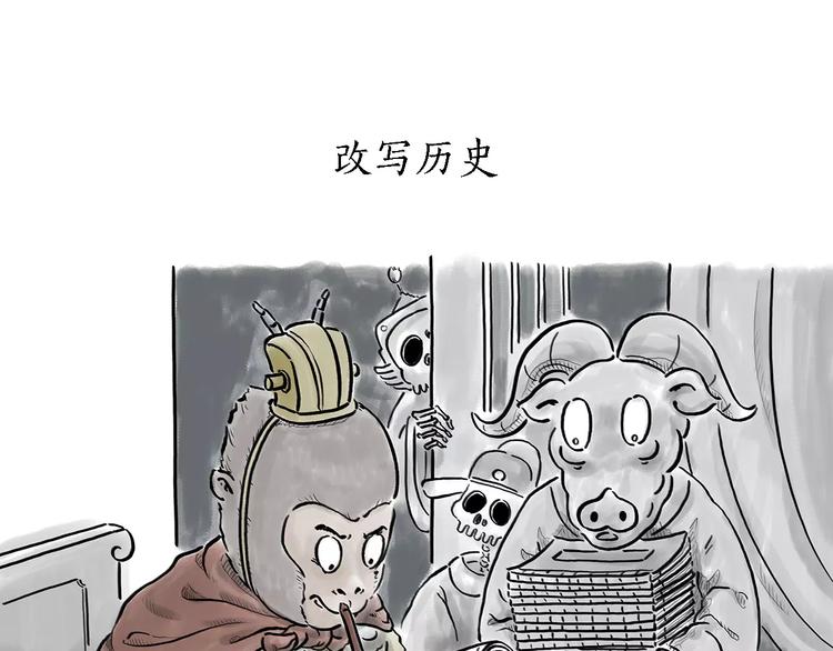 绘心是什么漫画,第166话 理发1图