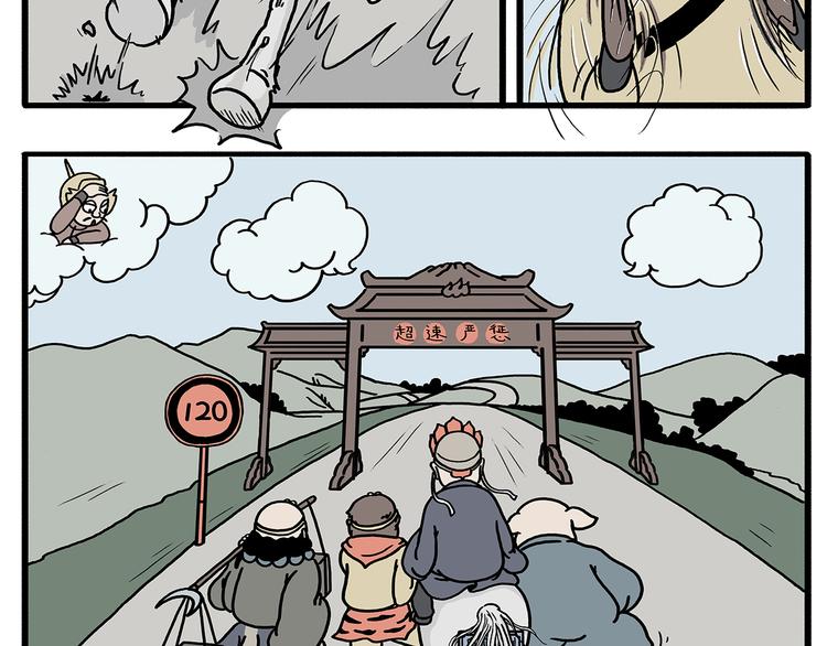 会心一笑的会是什么意思漫画,第211话 超速罚单4图