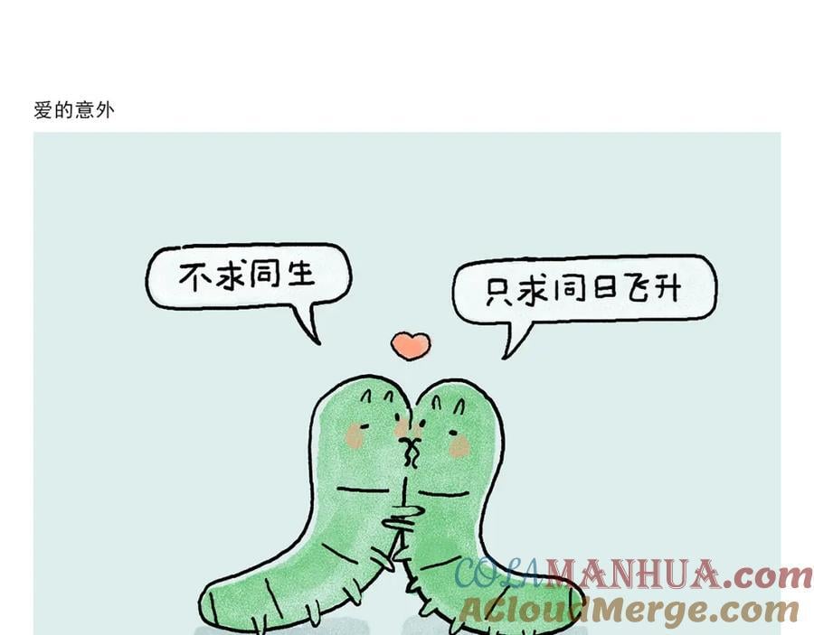 一笑漫画,第449话 有石猴 有石猴3图