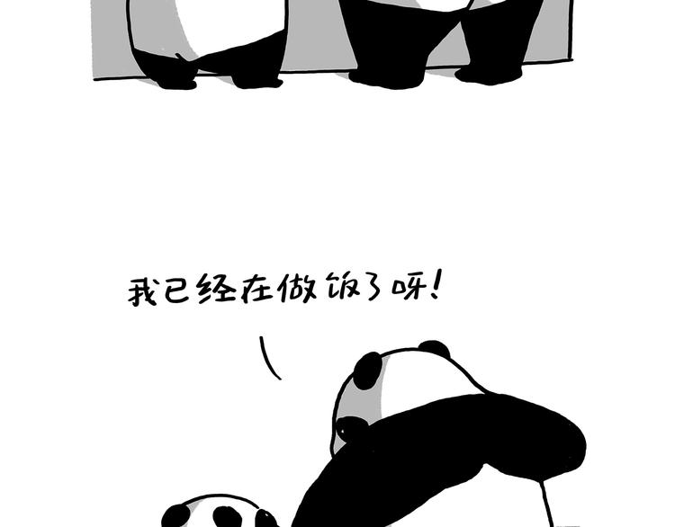 绘心是什么意思漫画,第183话 趁年轻，多蹦跶4图