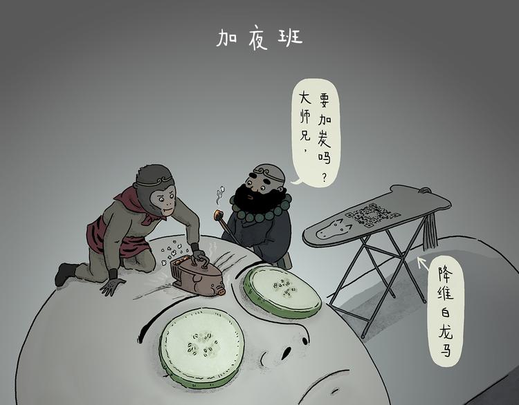 惠心一笑漫画,第209话 猜职业？1图