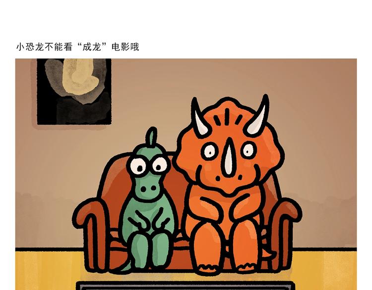 慧心一笑漫画,第264话 长颈鹿很忙5图