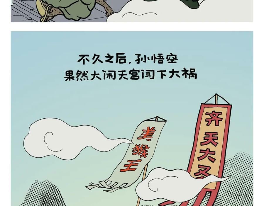 绘心连载过哪些漫画漫画,第424话 薄技保命2图