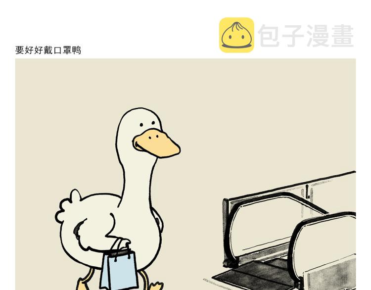 慧新易校官网在线登录网页版漫画,第344话 拼音梗4图