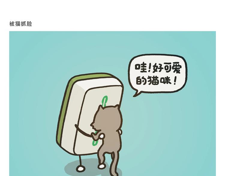 绘心杂志适合多大年龄漫画,第274话 黑眼圈运动4图