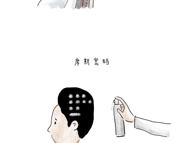 绘心余温漫画,第210话 大师词鉴4图