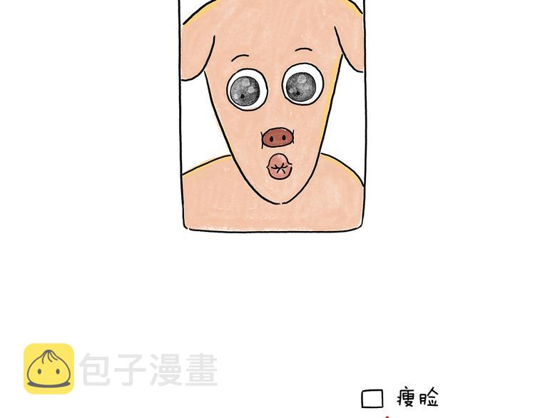 绘心一笑成语漫画,第207话 买了佛冷5图