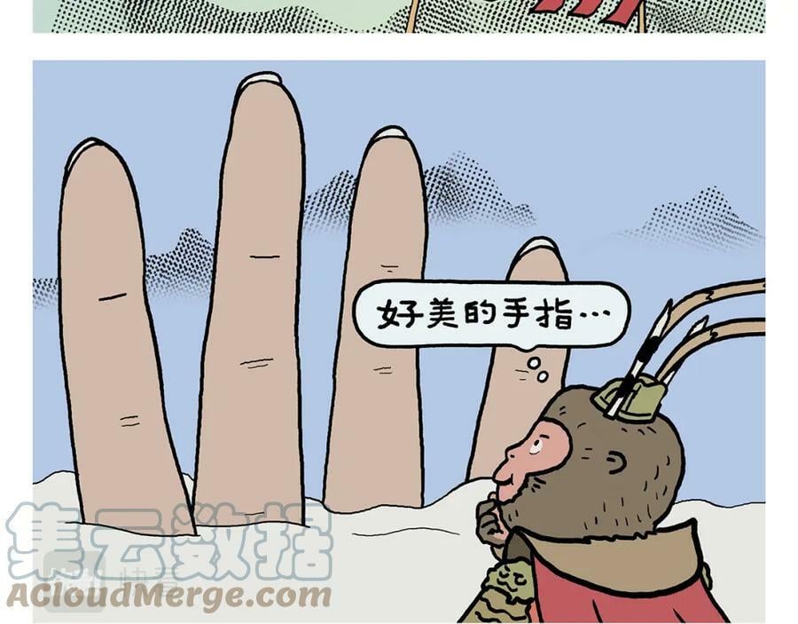 绘心连载过哪些漫画漫画,第424话 薄技保命3图