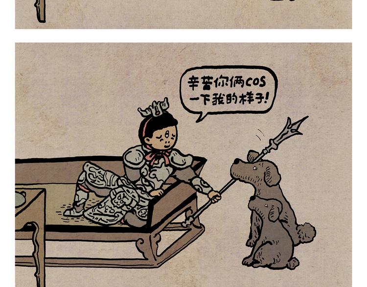 一笑漫画,第319话 不想上班2图
