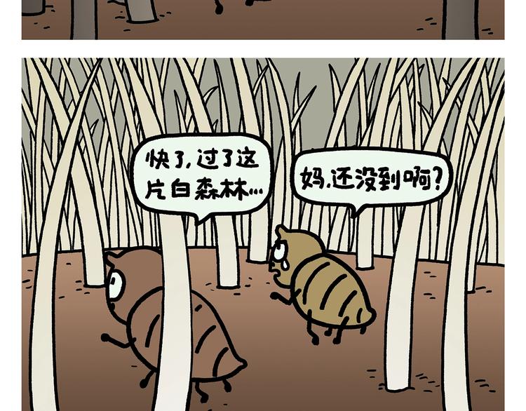 绘心画室漫画,第267话 美美滴敷张面膜5图