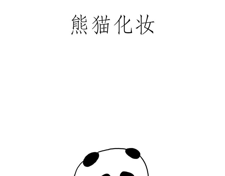 绘心一笑小说漫画,挤地铁5图