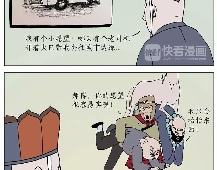 会心一笑最新消息漫画,第160话 急刹车2图