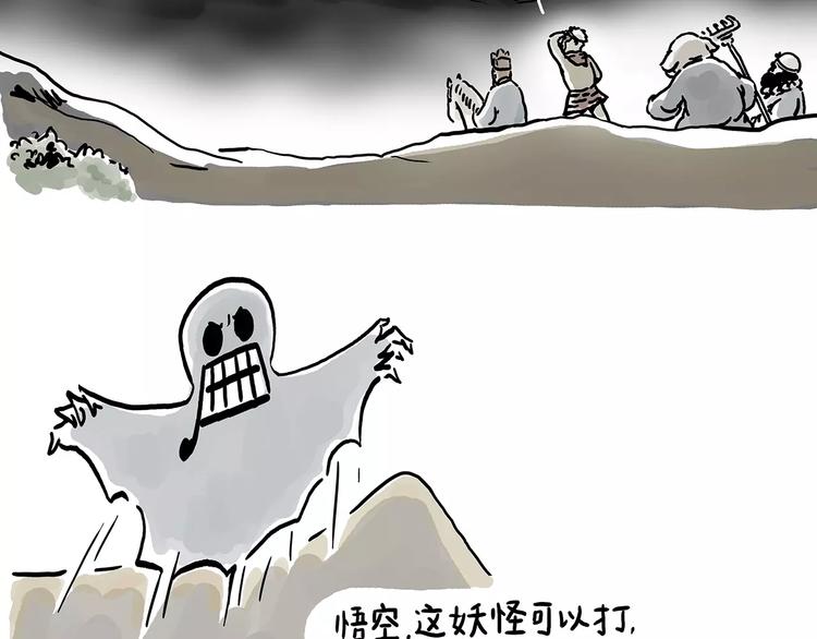 惠心一笑漫画,施工警示牌2图