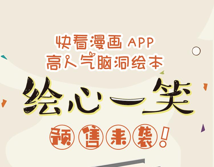 绘心一笑是什么生肖漫画,《绘心一笑》单行本预售1图