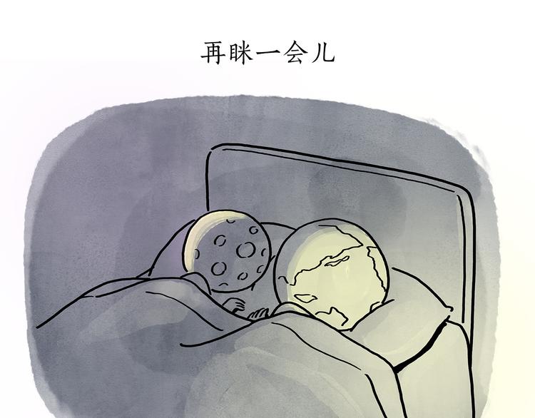 绘心绘意青春魅力手抄报漫画,第190话 再眯一会儿5图