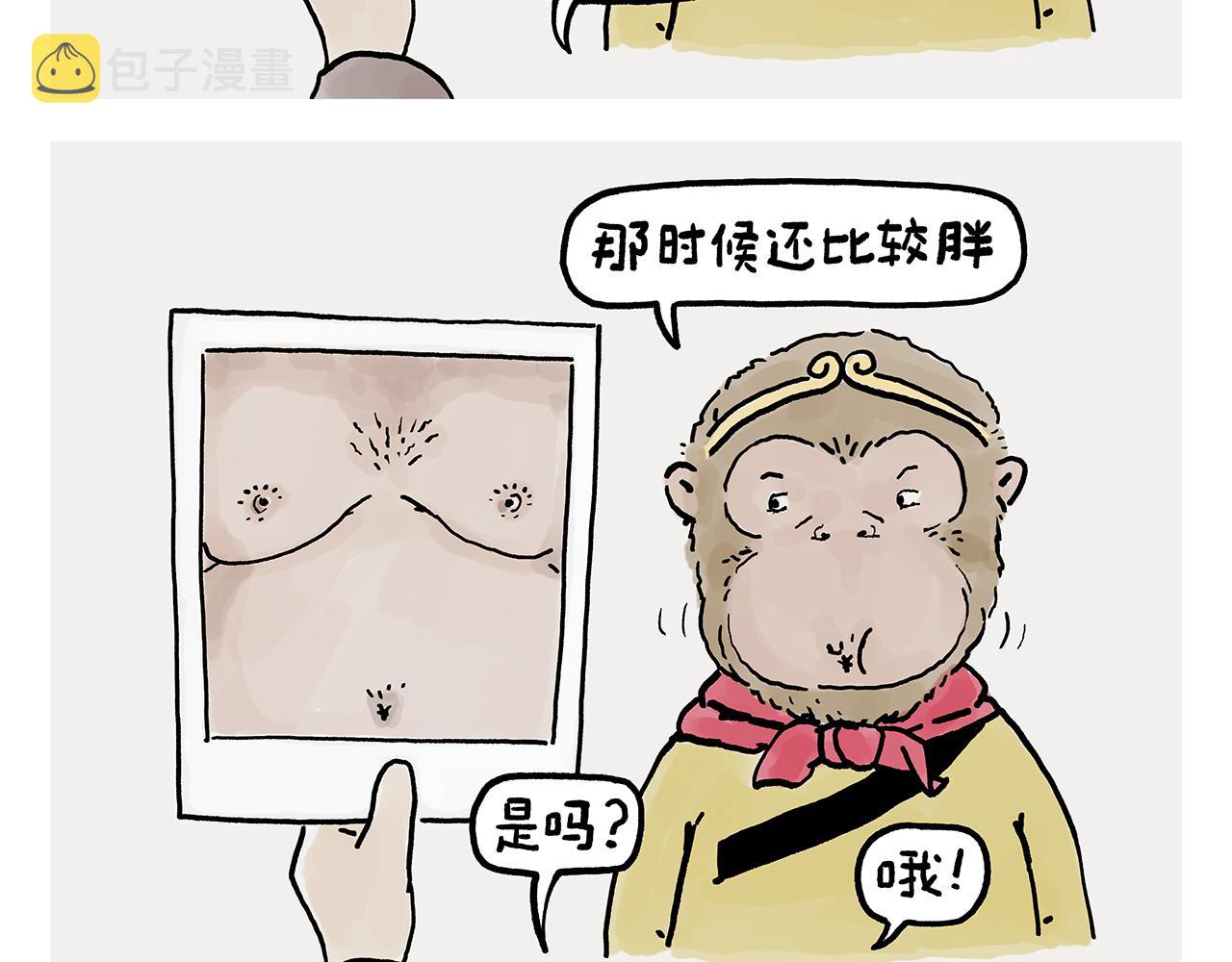绘心还更新吗漫画,第370话 师父，你是什么眼神2图