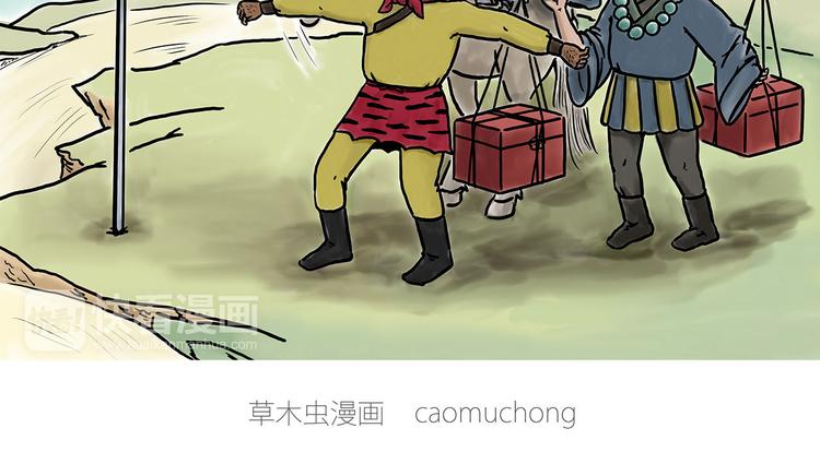惠心一笑漫画,八戒的警告2图