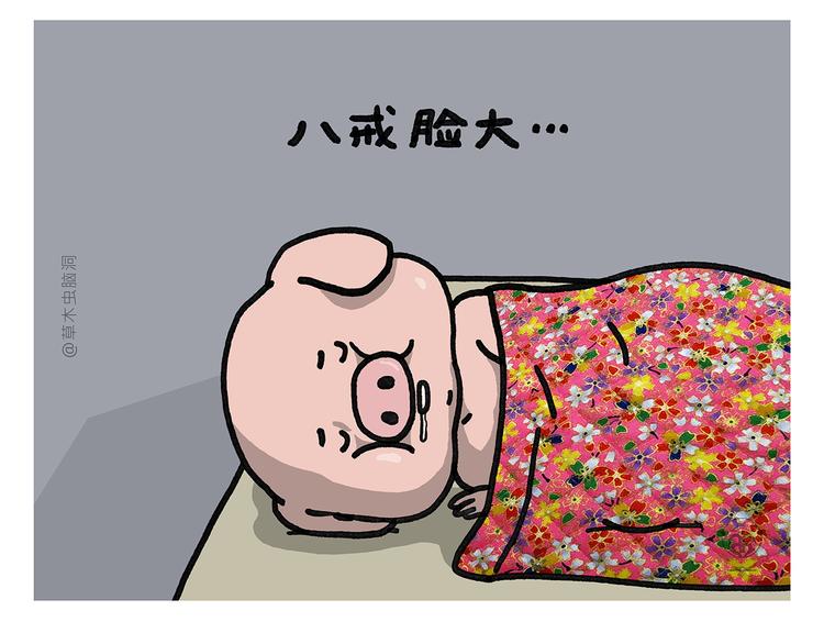 慧心一笑漫画,第338话 文具店老板4图