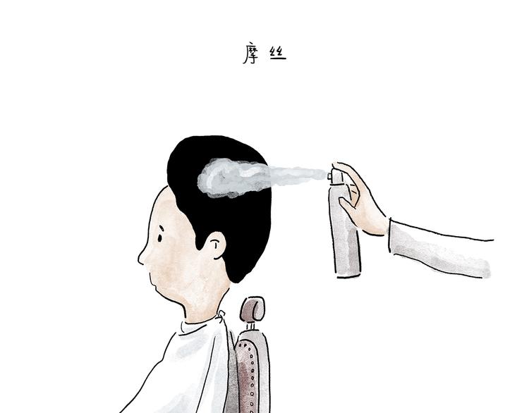 绘心余温漫画,第210话 大师词鉴3图