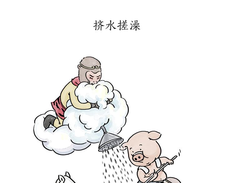 绘心一笑草木虫当嫦娥没有了头发漫画,第179话 回去加班1图
