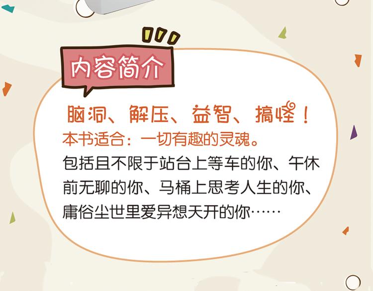 绘心一笑是什么生肖漫画,《绘心一笑》单行本预售3图