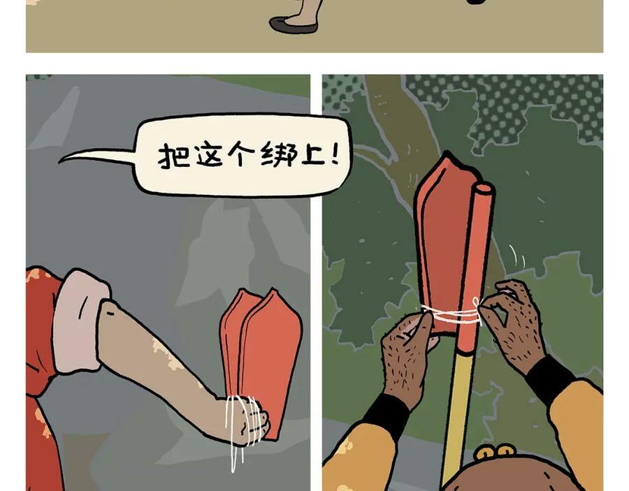 会心一笑的会是什么意思漫画,第431话 龙王来电2图