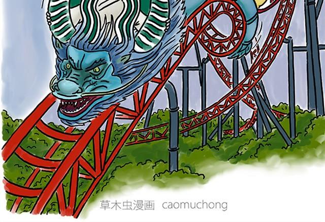 绘心一笑完整漫画,师傅过山车2图