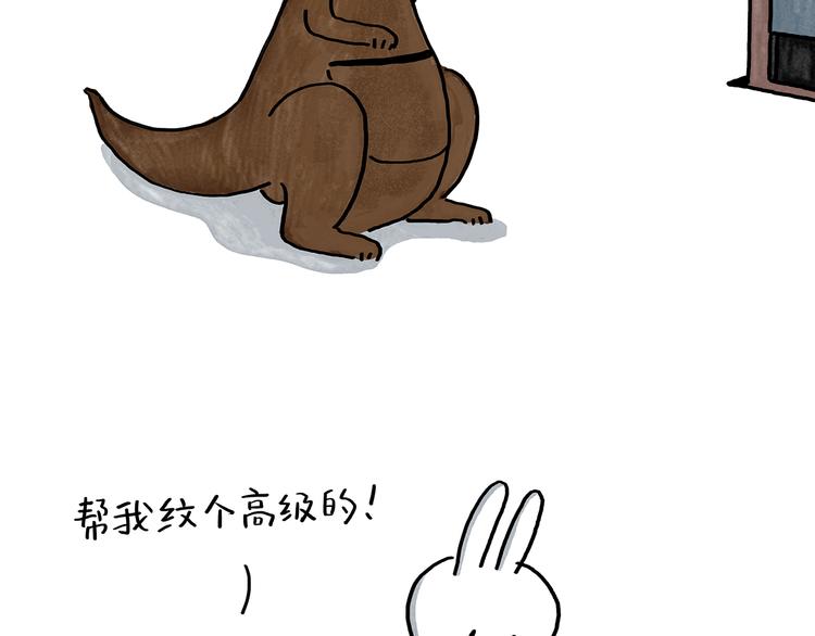 绘心绘意是不是成语漫画,第186话 虫子很慌4图
