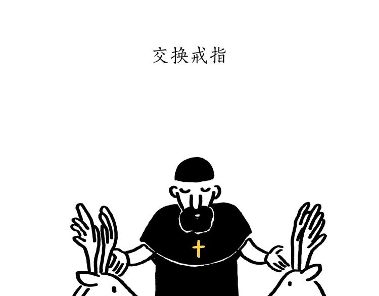 绘心一笑草木虫当嫦娥没有了头发漫画,第179话 回去加班3图