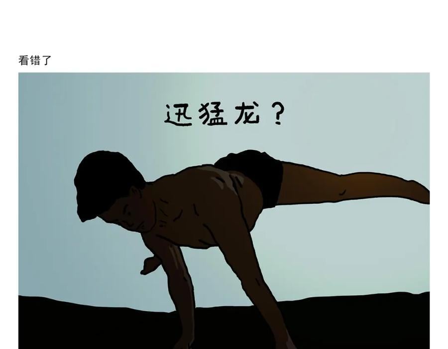 绘心堂这个机构怎么样漫画,第444话 谨慎的鱼怪4图