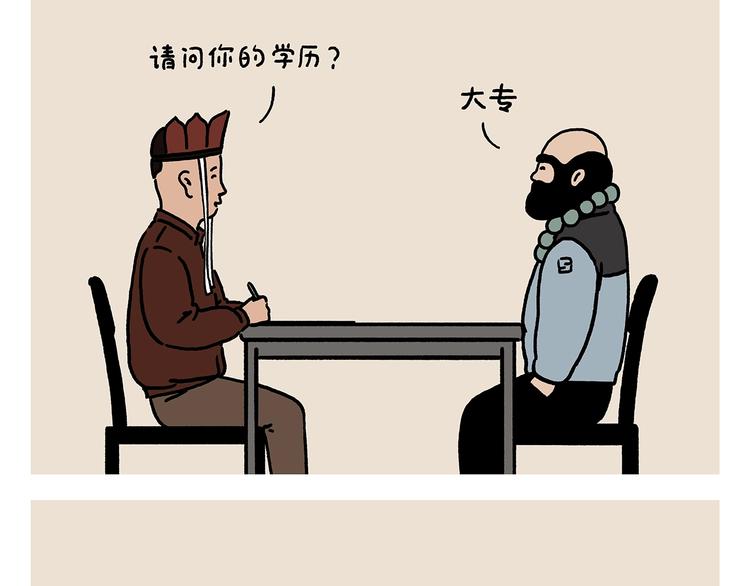 绘心婚恋石家庄漫画,第223话 各有诀窍4图
