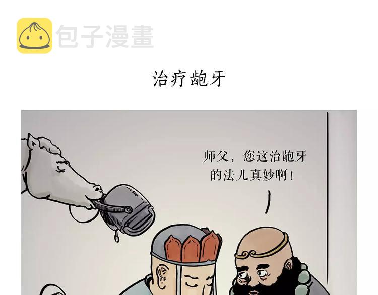 绘心情知感恩绘画漫画,第162话 化妆1图